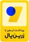 تاییدیه پرداخت امن آقای پرداخت
