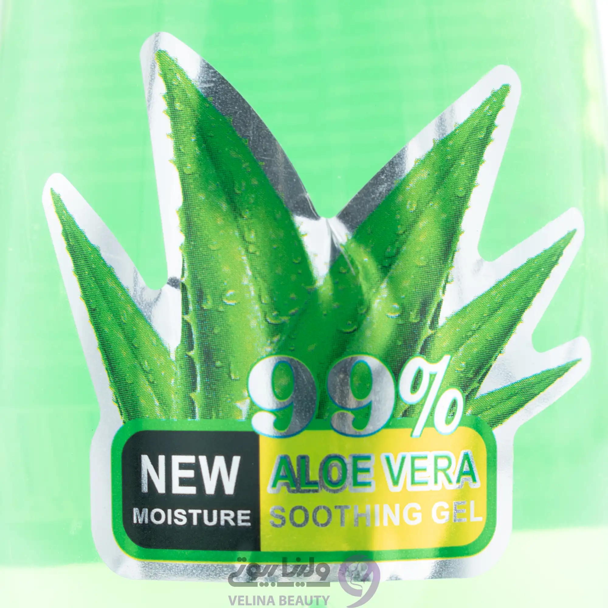 ژل آبرسان آلوئه ورا ( 99%) 300 میل | ALOE VERA