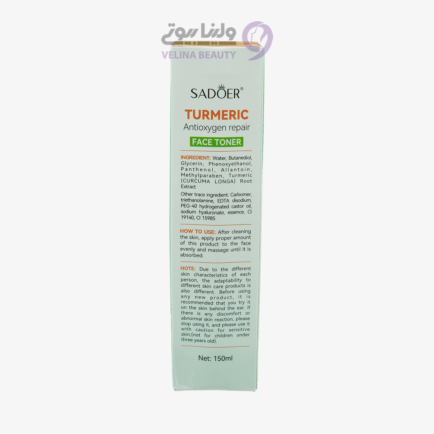 تونر زردچوبه