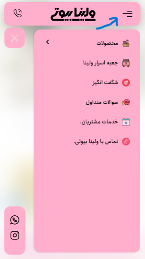 راهنمای خرید. ضفحه نحوه خرید دسته بندی بالا موبایل