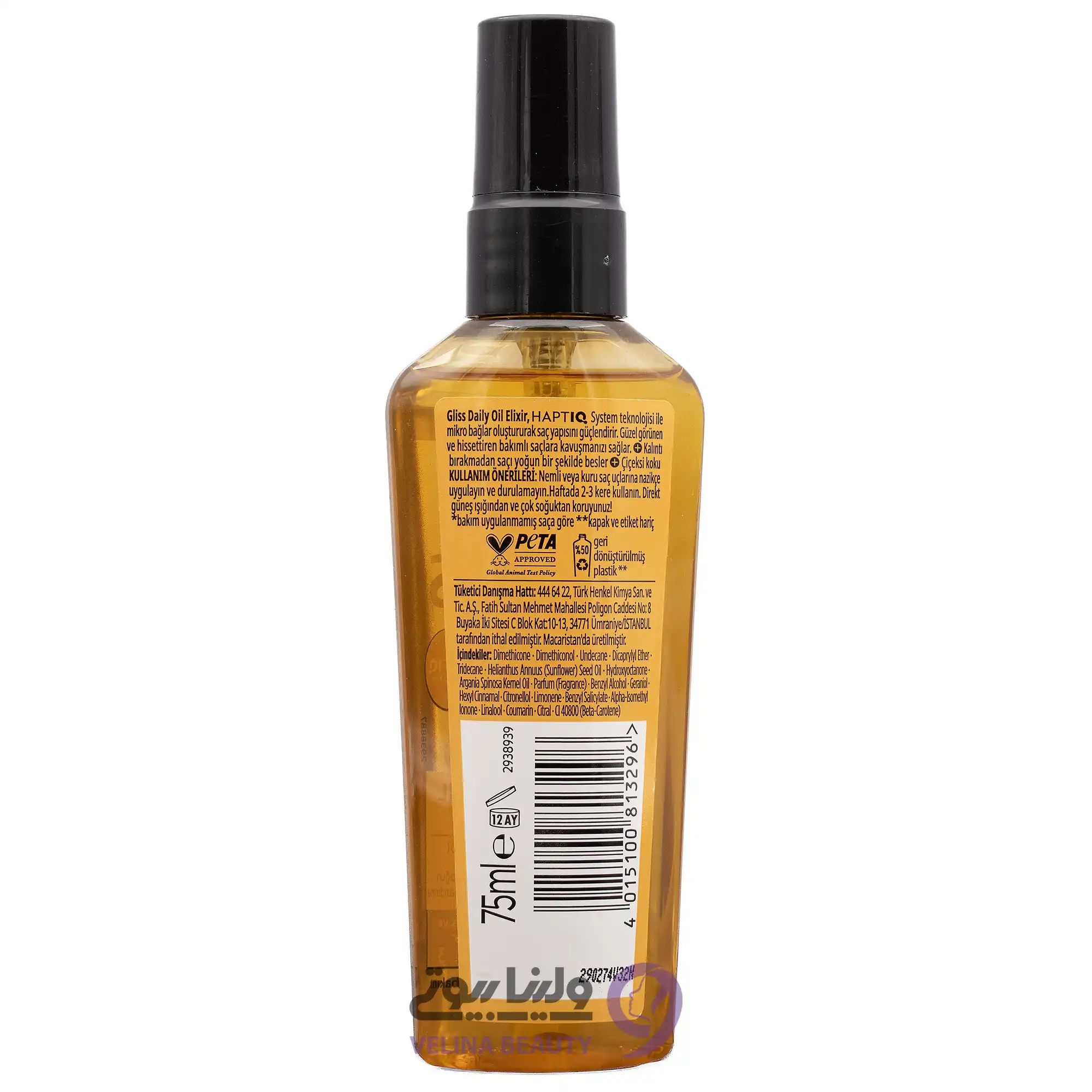 روغن آرگان روزانه گلیس 75میل
