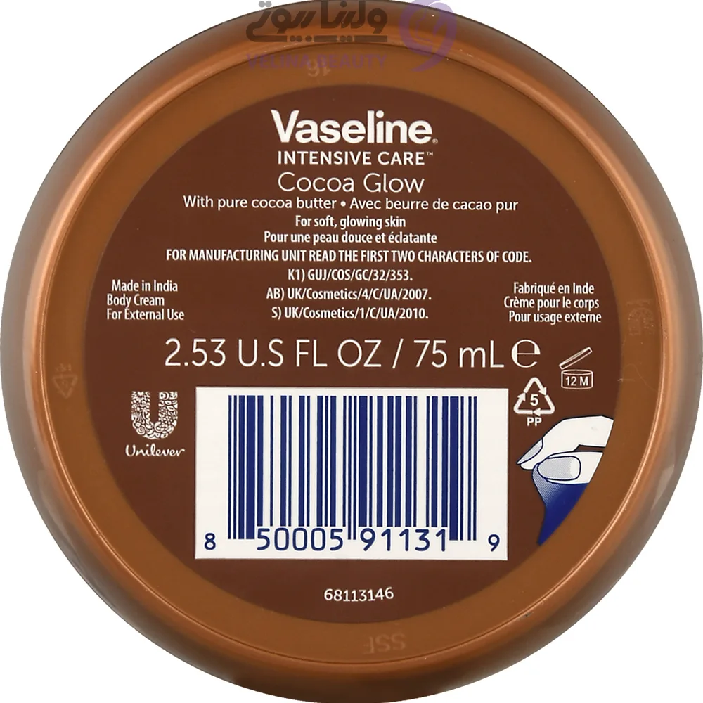 کرم بدن Cocoa Glow وازلین | VASELINE