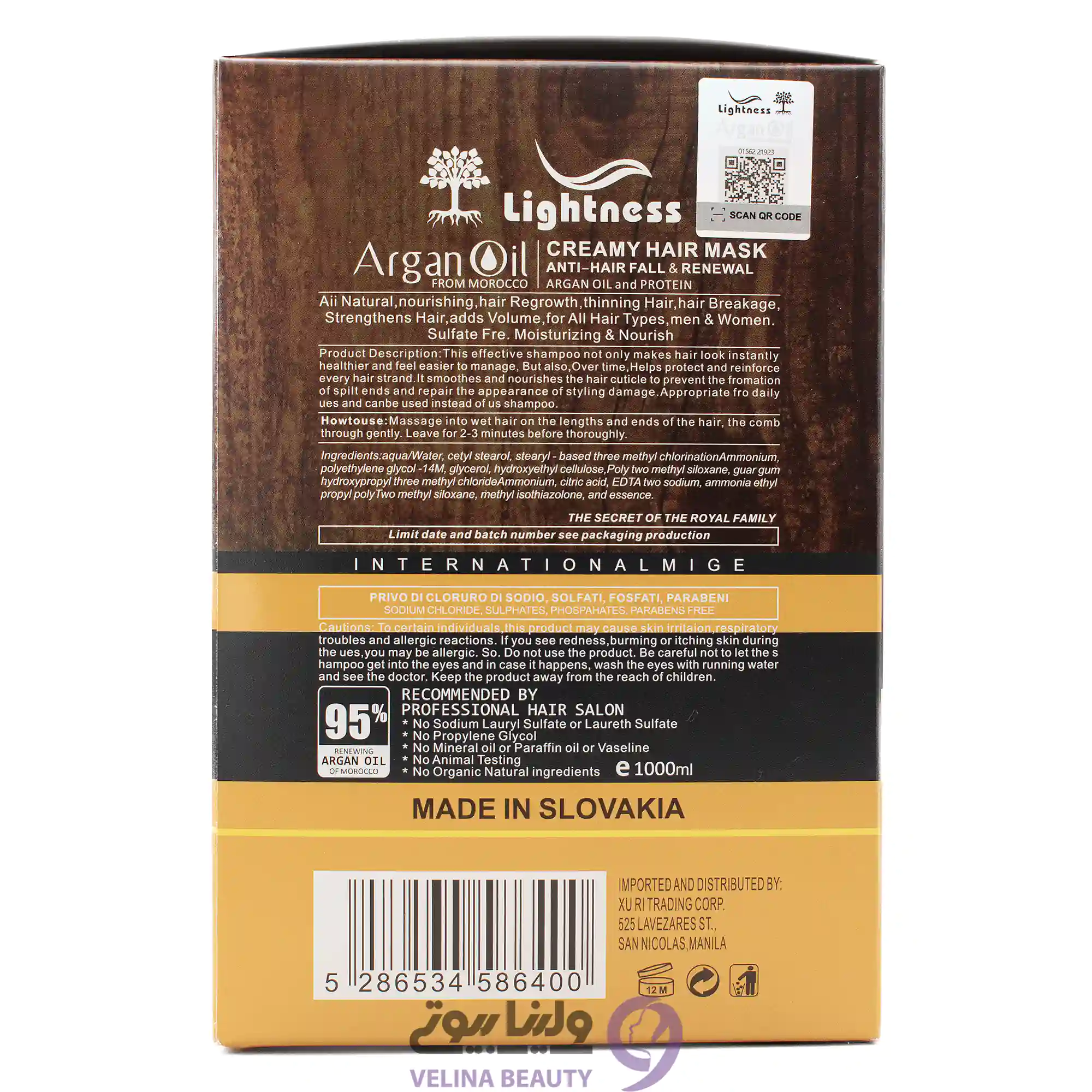 ماسک مو کرمی روغن آرگان 1000میل | LIGHTNESS