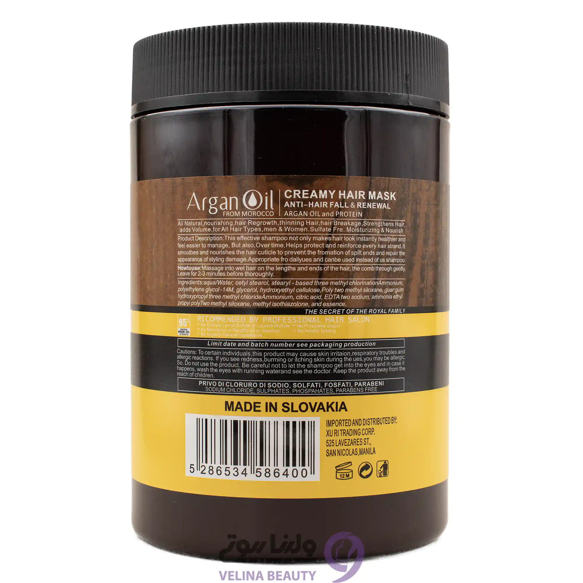 ماسک مو روغن آرگان لایتنس 1000میل | LIGHTNESS
