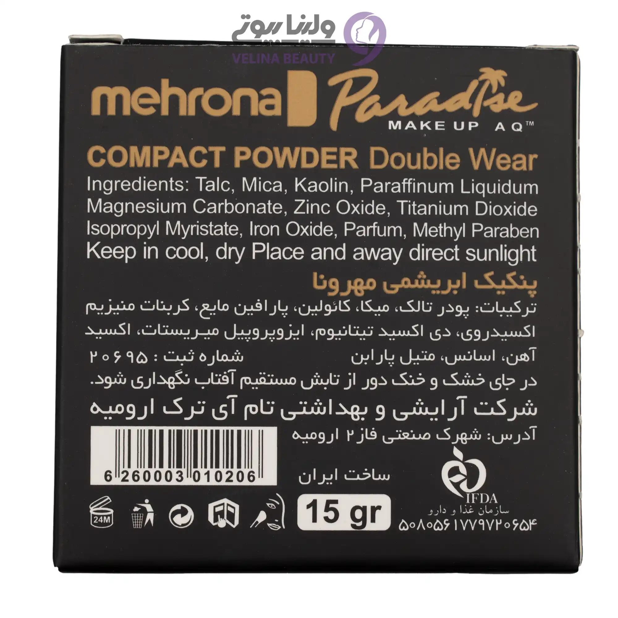 پنکک ابریش مهرونا 15گرمی | MEHRONA