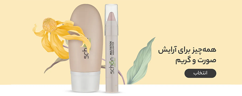 تصویر بنر آرایشی صفحه اصلی