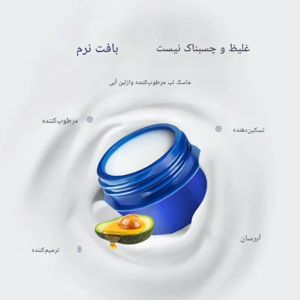 ماسک لب