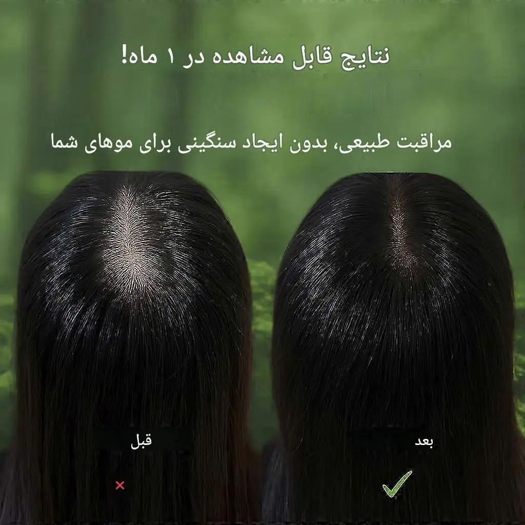 صابون مو سون هربال