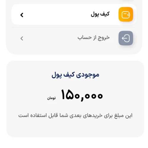 کش بک چیست و چگونه در ولینا بیوتی از آن استفاده کنیم؟ 3 6kashback31 استوری سوم کش بک