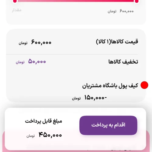 کش بک چیست و چگونه در ولینا بیوتی از آن استفاده کنیم؟ 2 6kashback4 6kashback4 کش بک چیست و چگونه در ولینا بیوتی از آن استفاده کنیم؟ 1